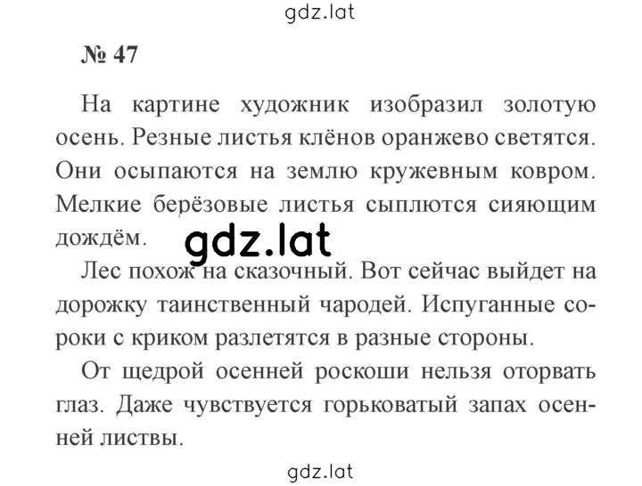 Решение задания № 47 — страница 1