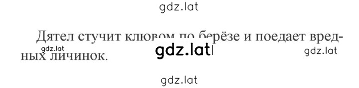 Решение задания № 74 — страница 2