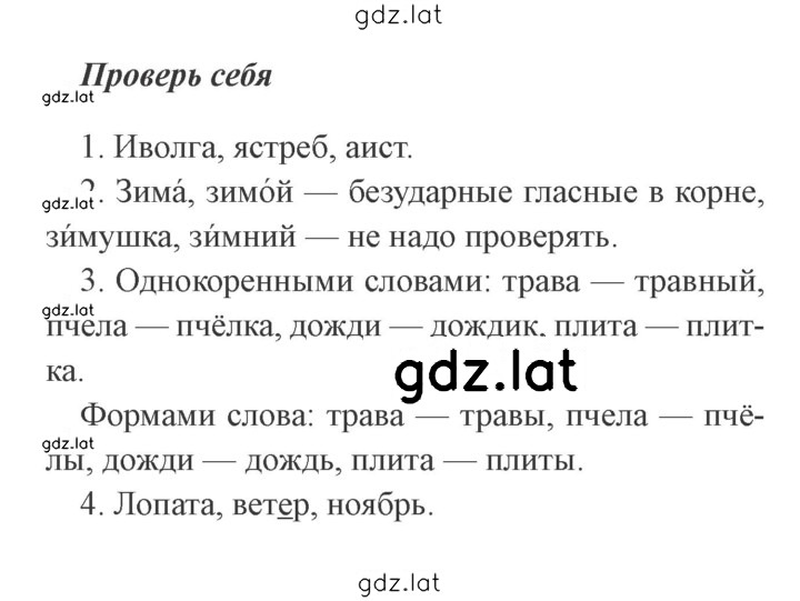 Решение задания № стр. 111 — страница 1