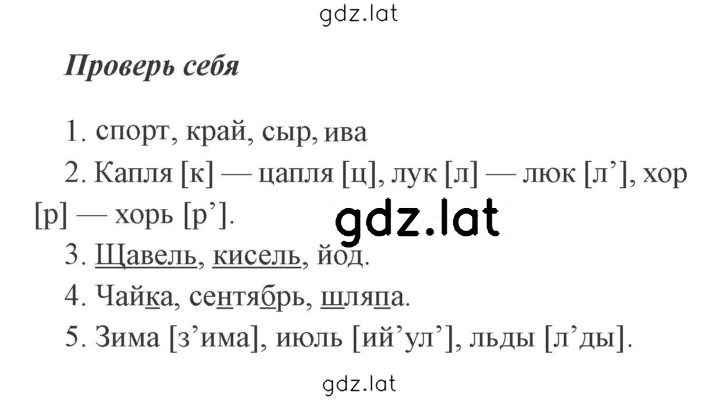 Решение задания № стр. 128 — страница 1