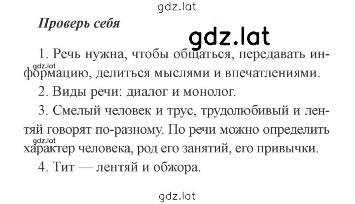 Решение задания № стр. 14 — страница 1