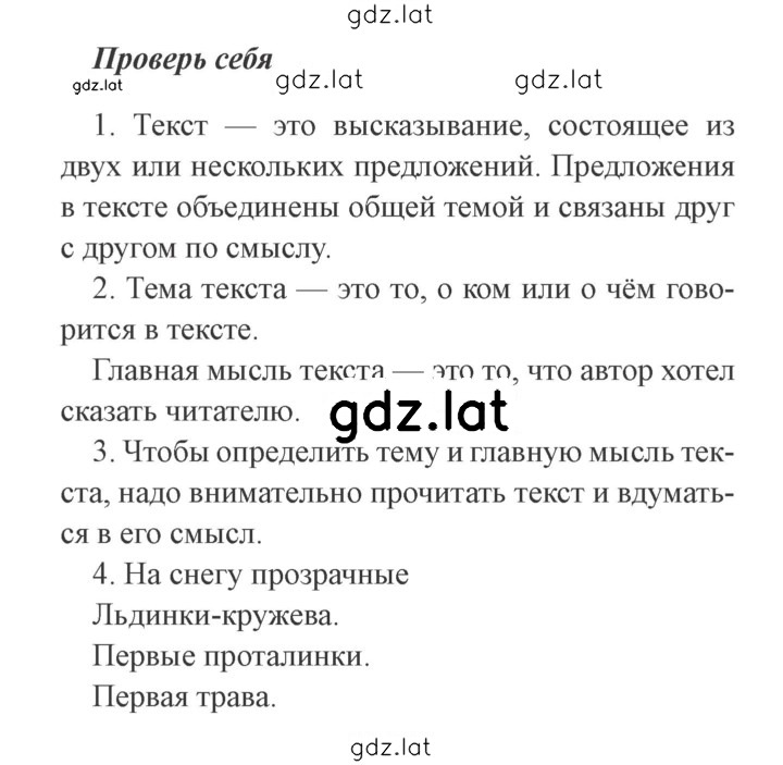 Решение задания № стр. 22 — страница 1