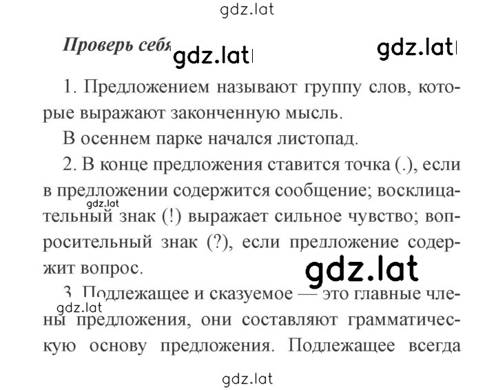 Решение задания № стр. 40 — страница 1
