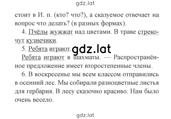 Решение задания № стр. 40 — страница 2