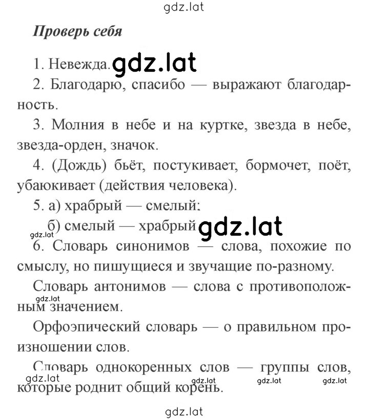Решение задания № стр. 75 — страница 1