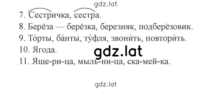 Решение задания № стр. 75 — страница 2