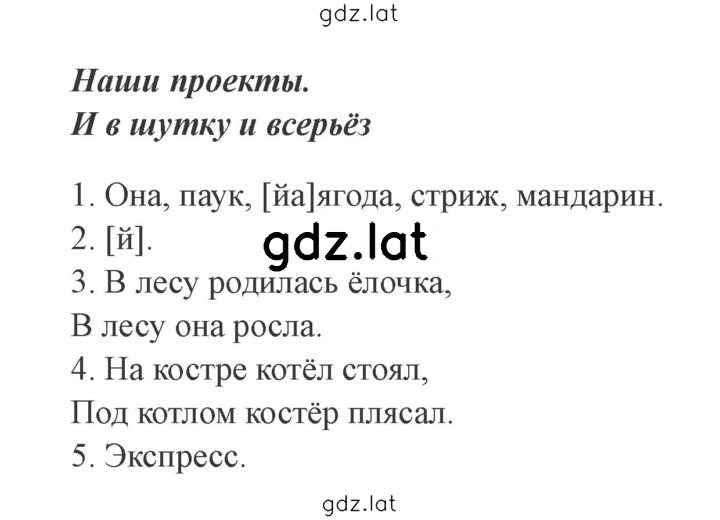 Решение задания № стр. 119 — страница 1