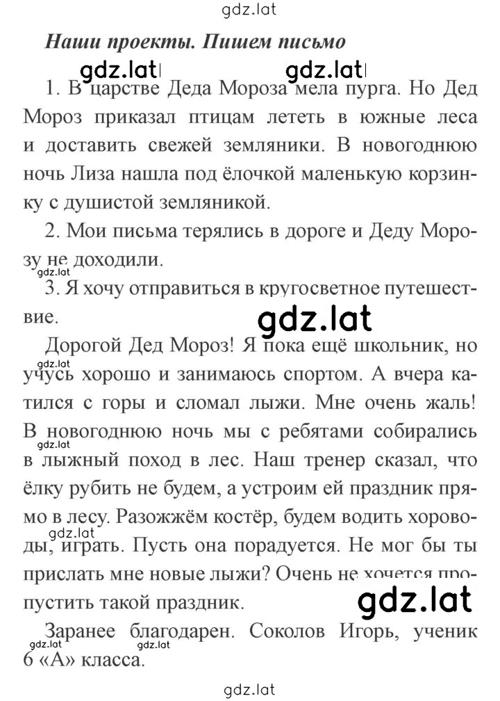 Решение задания № стр. 119 — страница 2