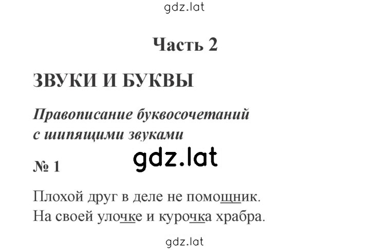 Решение задания № 1 — страница 1