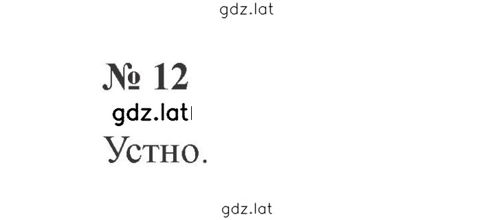 Решение задания № 12 — страница 1