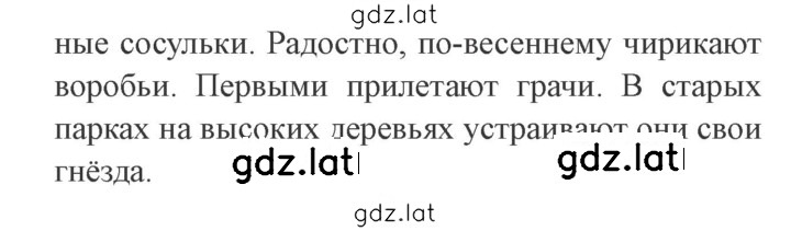 Решение задания № 126 — страница 2