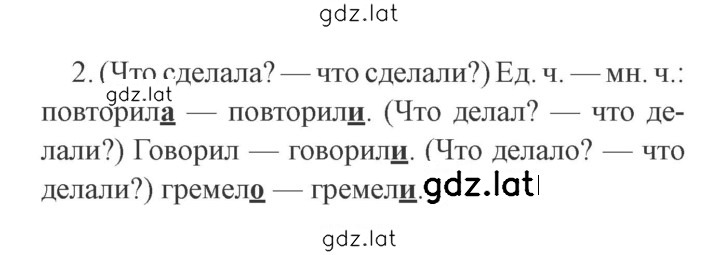 Решение задания № 129 — страница 2