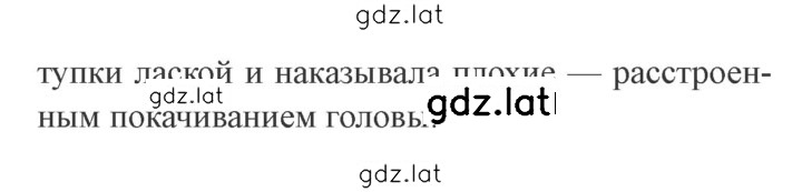 Решение задания № 142 — страница 2