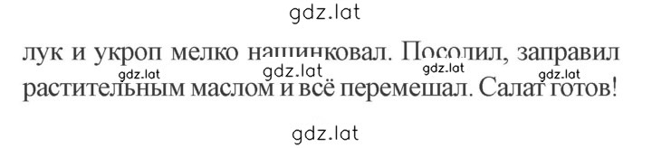 Решение задания № 146 — страница 2