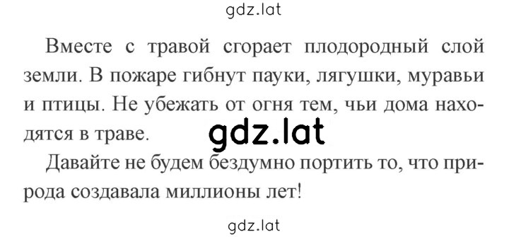 Решение задания № 182 — страница 2