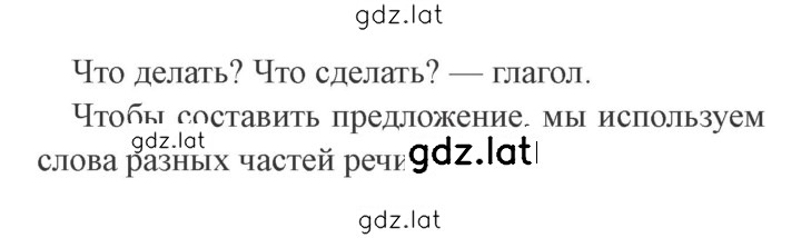 Решение задания № 208 — страница 2