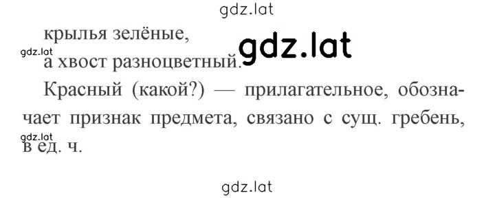 Решение задания № 212 — страница 2