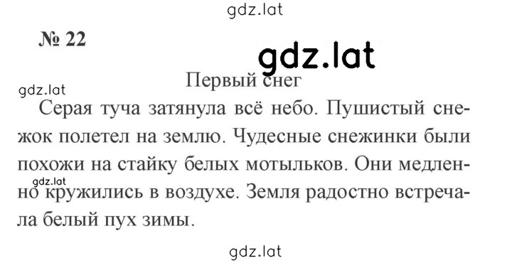 Решение задания № 22 — страница 1