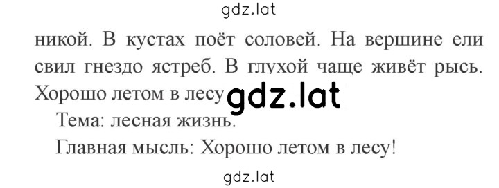 Решение задания № 222 — страница 2