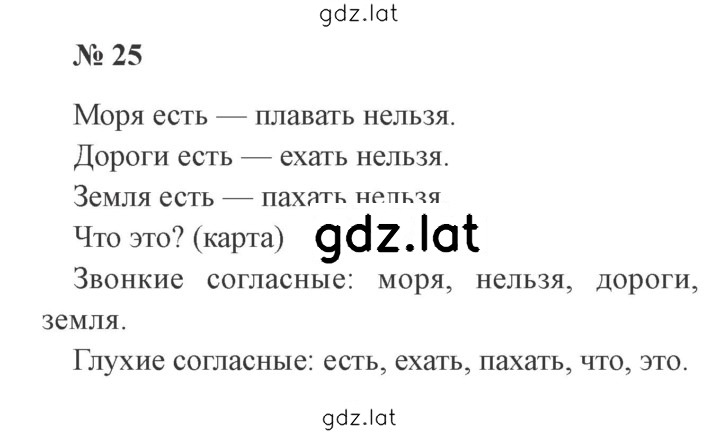 Решение задания № 25 — страница 1