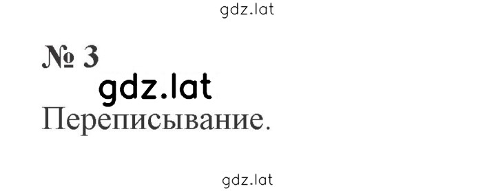 Решение задания № 3 — страница 1