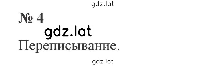 Решение задания № 4 — страница 1