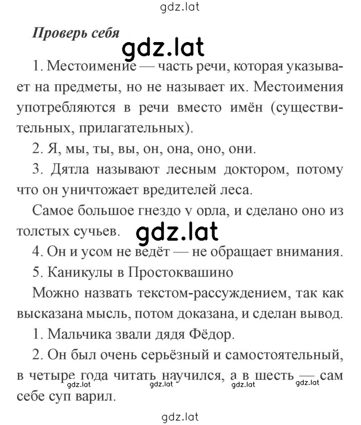 Решение задания № стр. 107 — страница 1
