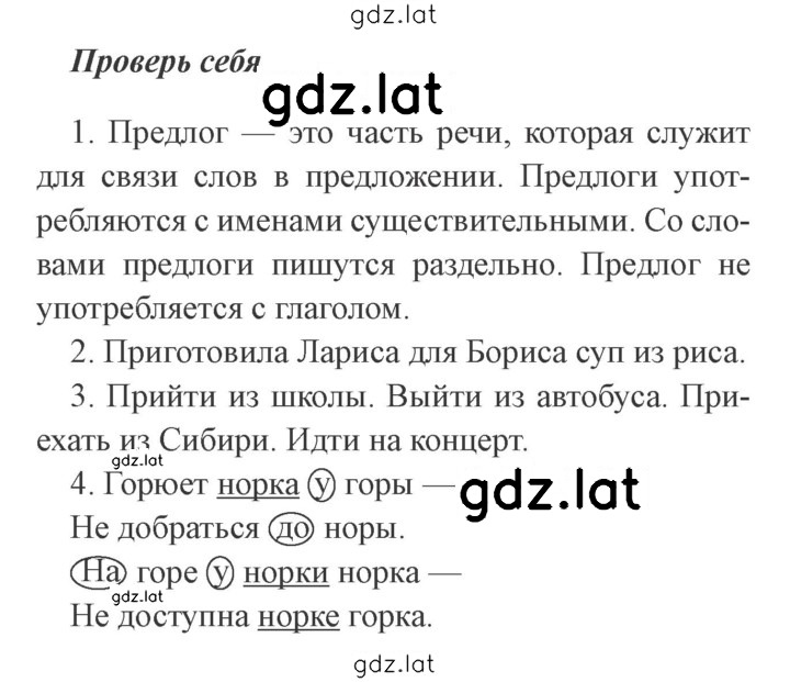 Решение задания № стр. 113 — страница 1