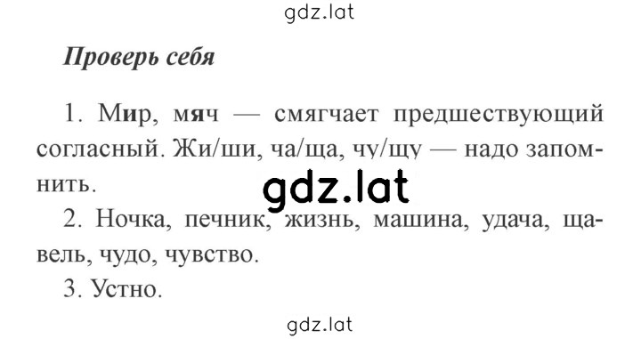 Решение задания № стр. 15 — страница 1