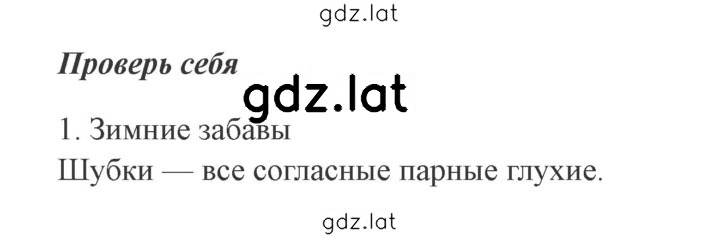 Решение задания № стр. 30 — страница 1