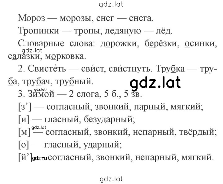 Решение задания № стр. 30 — страница 2