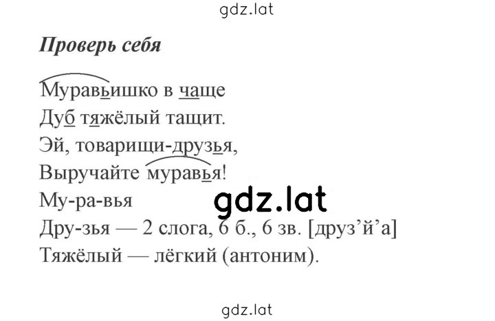 Решение задания № стр. 38 — страница 1