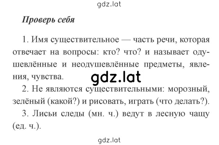 Решение задания № стр. 67 — страница 1