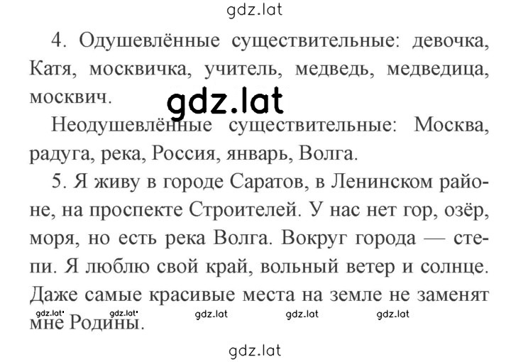Решение задания № стр. 67 — страница 2