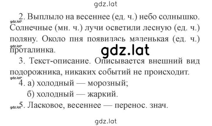 Решение задания № стр. 99 — страница 2