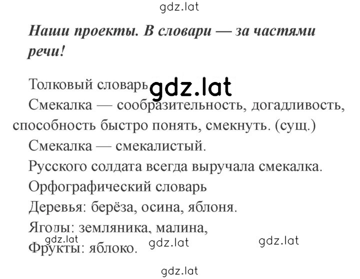 Решение задания № стр. 114 — страница 1