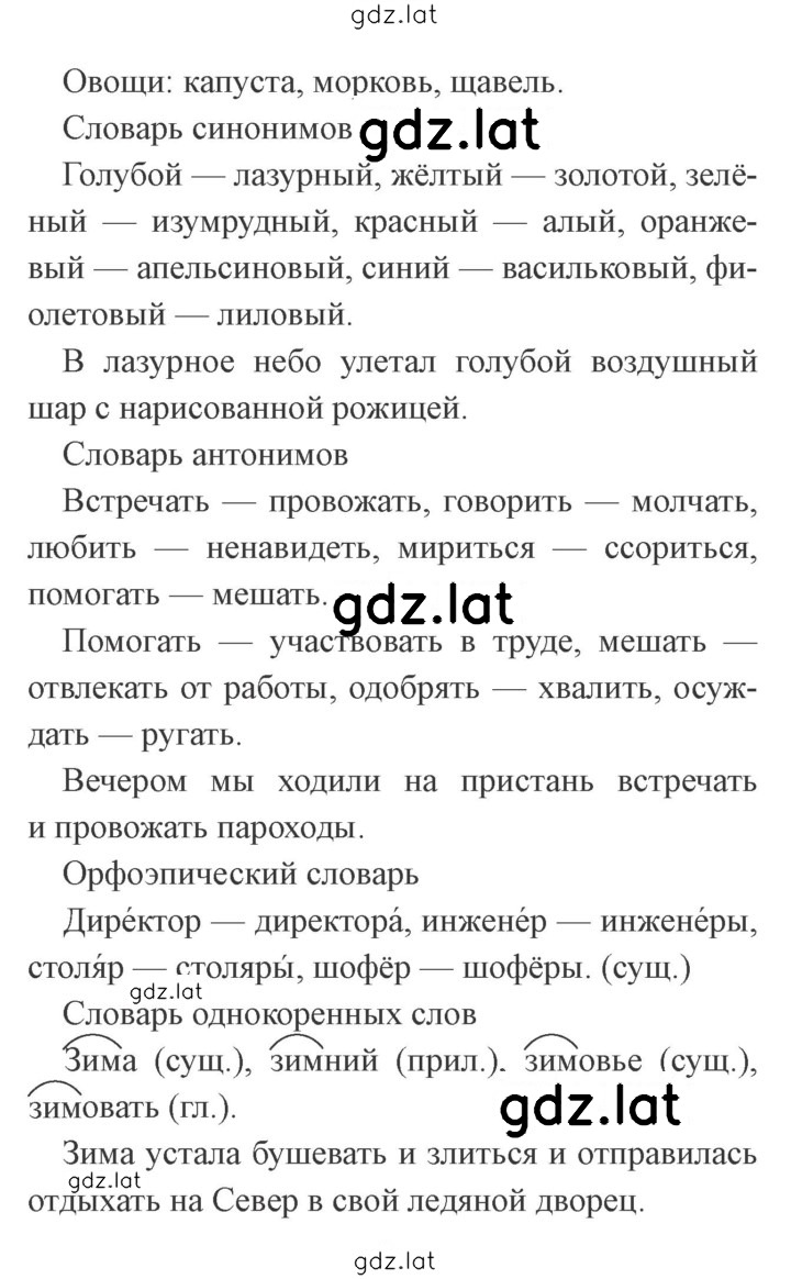 Решение задания № стр. 114 — страница 2