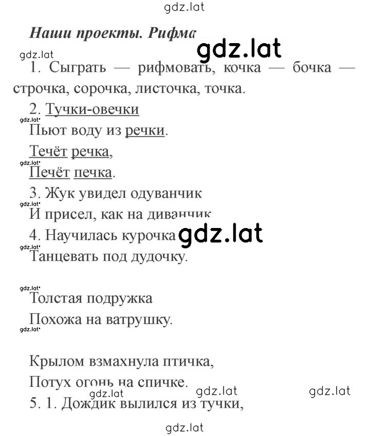 Решение задания № стр. 8 — страница 1