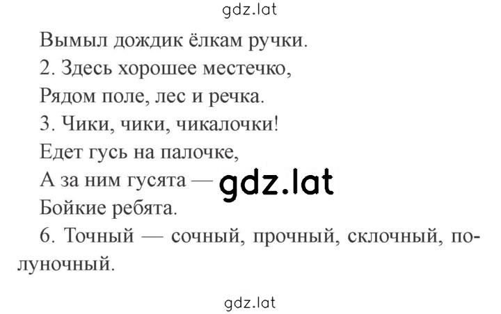 Решение задания № стр. 8 — страница 2