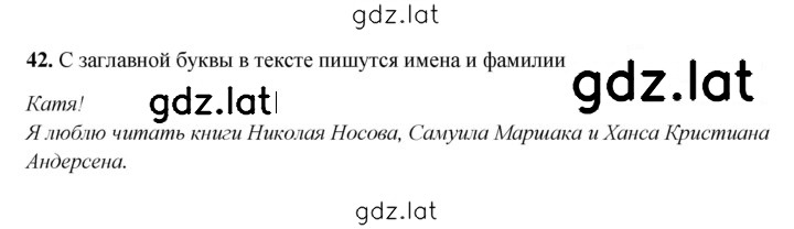 Решение задания № 42 — страница 1