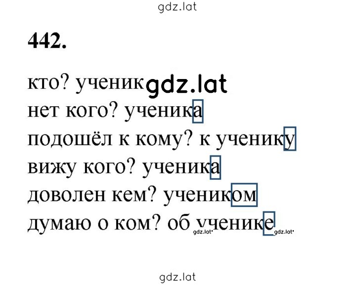Решение задания № 442 — страница 1