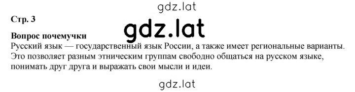 Решение задания № стр. 3 — страница 1