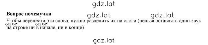 Решение задания № стр. 33 — страница 1