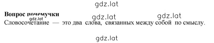 Решение задания № стр. 56 — страница 1