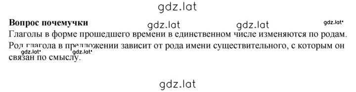 Решение задания № стр. 103 — страница 1