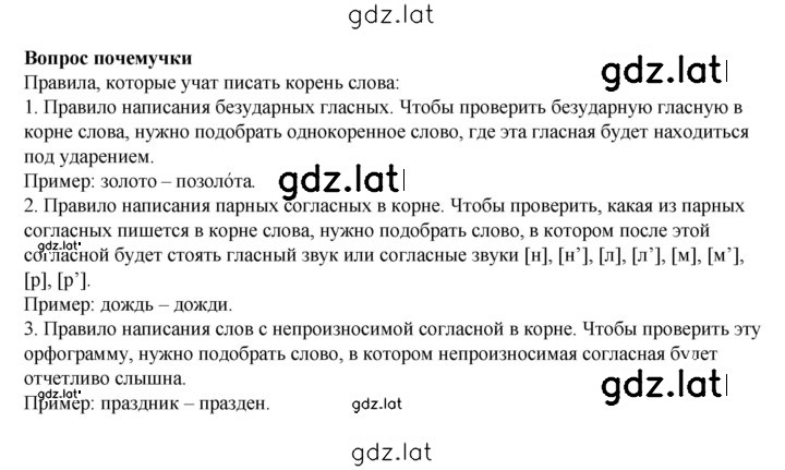 Решение задания № стр. 129 — страница 1