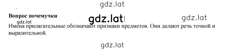 Решение задания № стр. 52 — страница 1