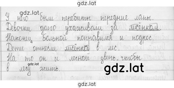 Решение задания № 137 — страница 2