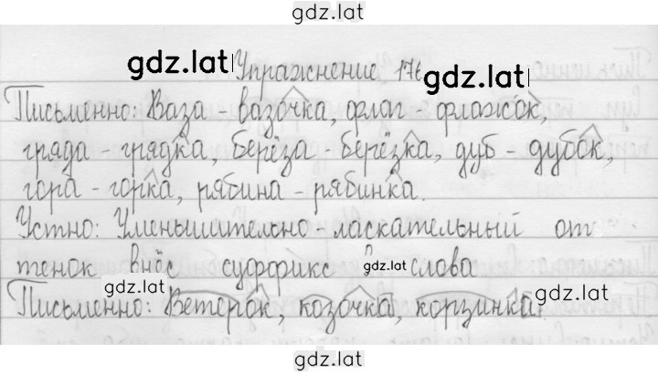 Решение задания № 176 — страница 1