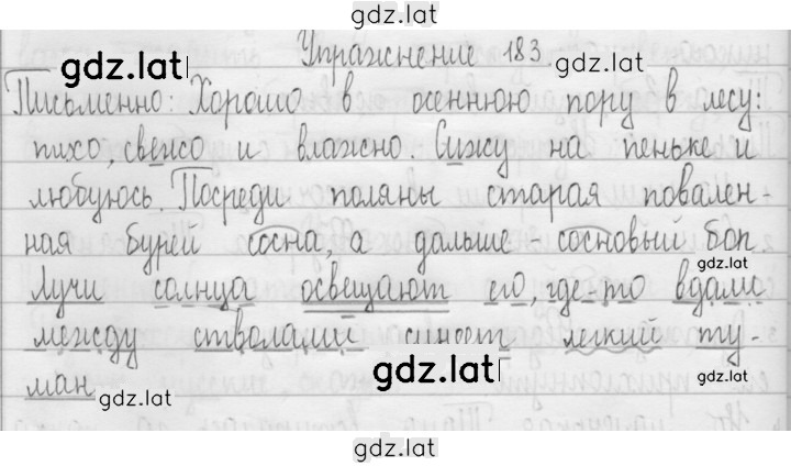 Решение задания № 183 — страница 1